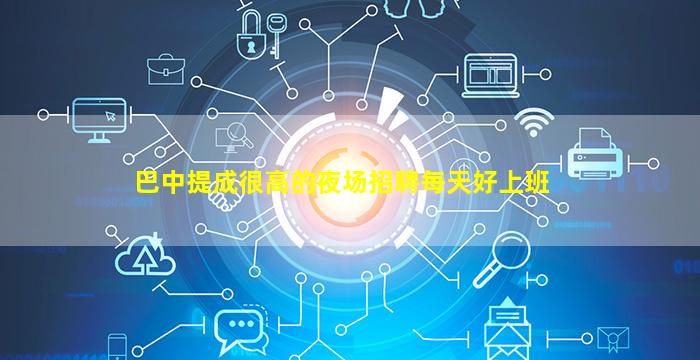 河源酒吧招聘